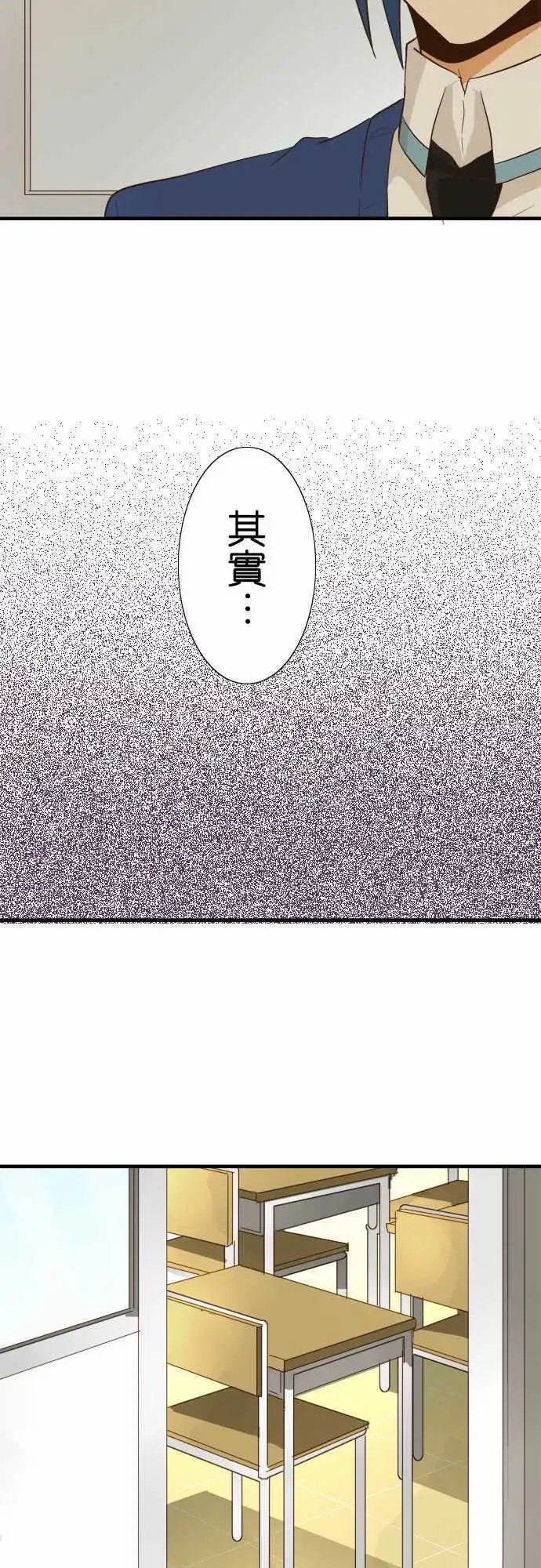第79话 秘密