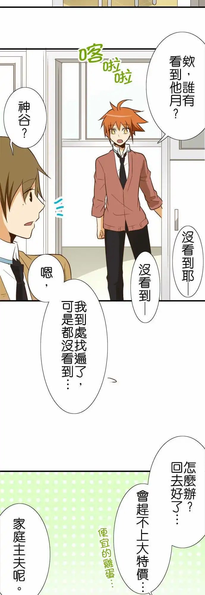 第79话 秘密