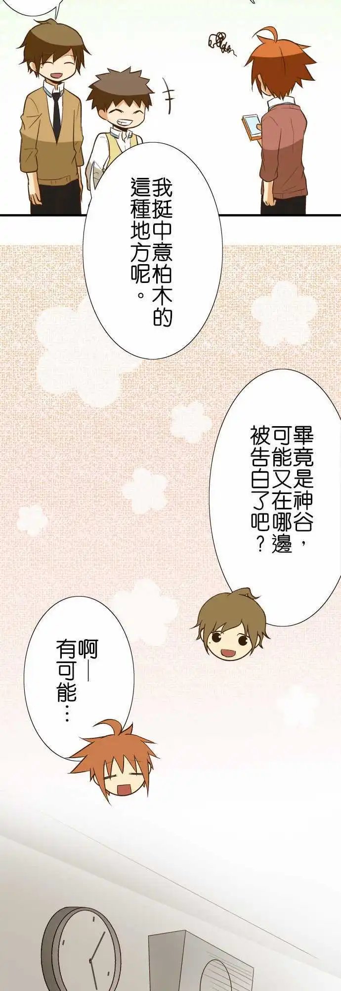 第79话 秘密