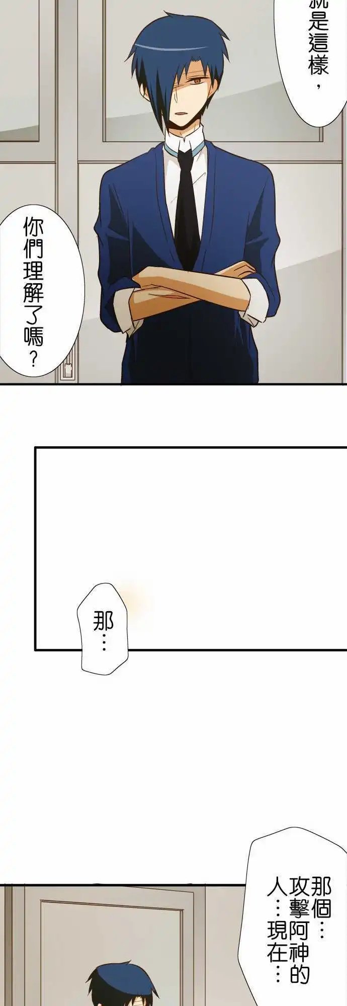 第79话 秘密