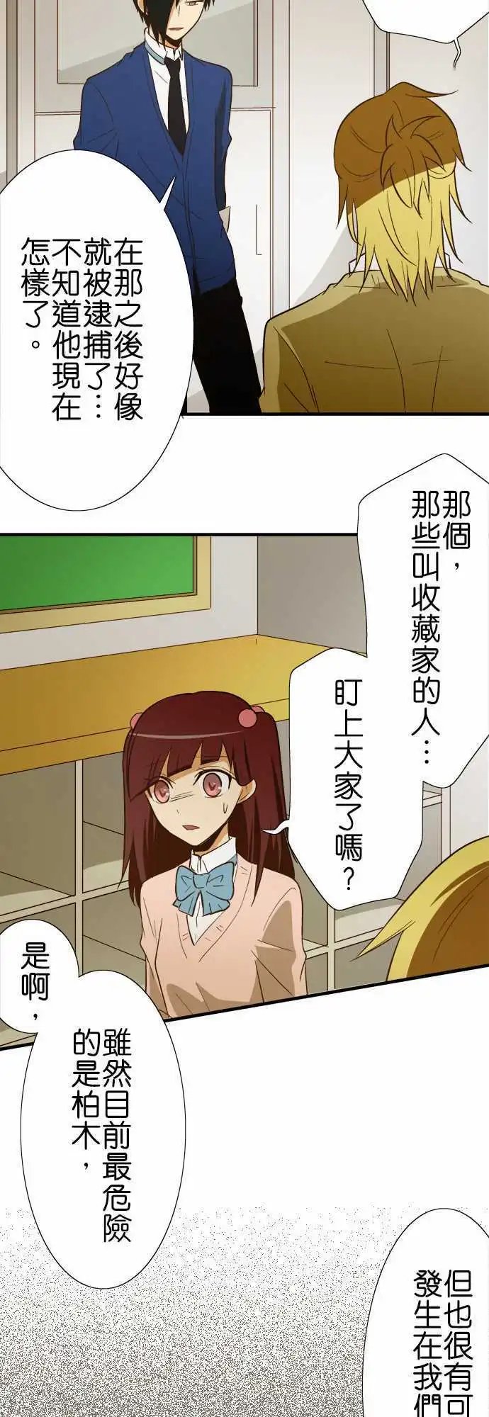 第79话 秘密