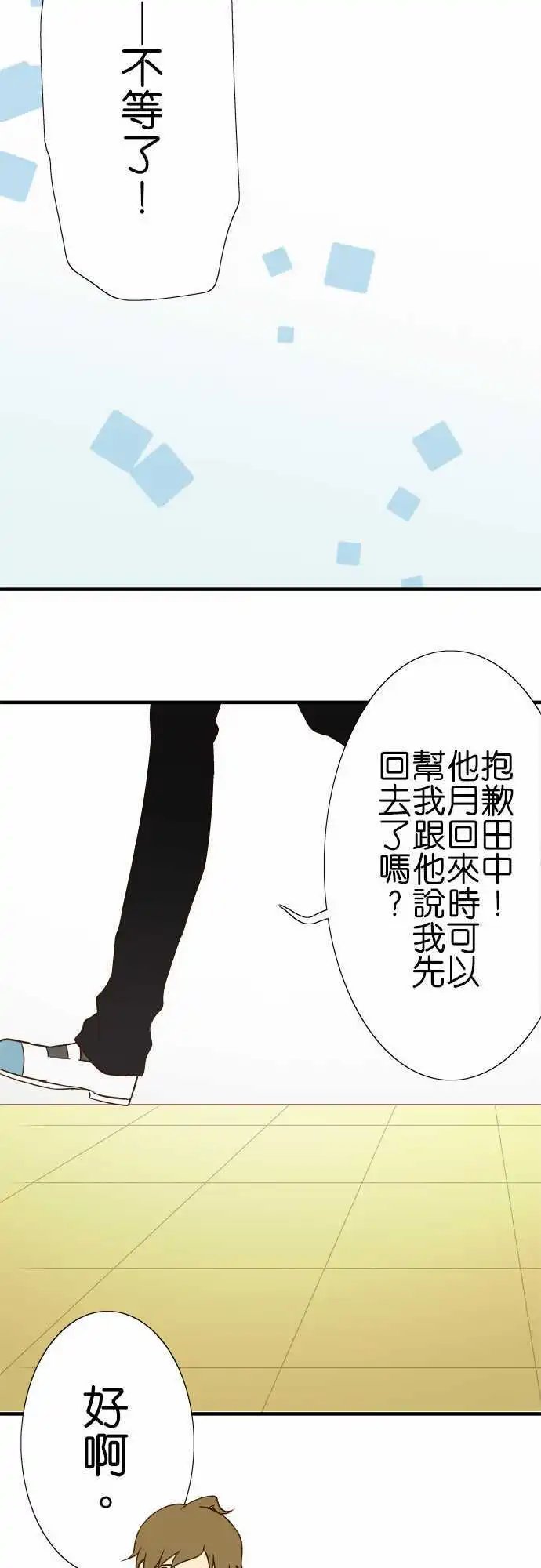第79话 秘密
