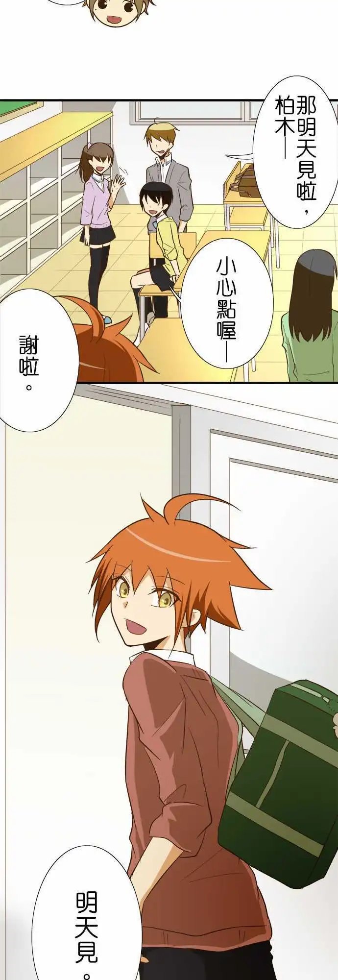 第79话 秘密