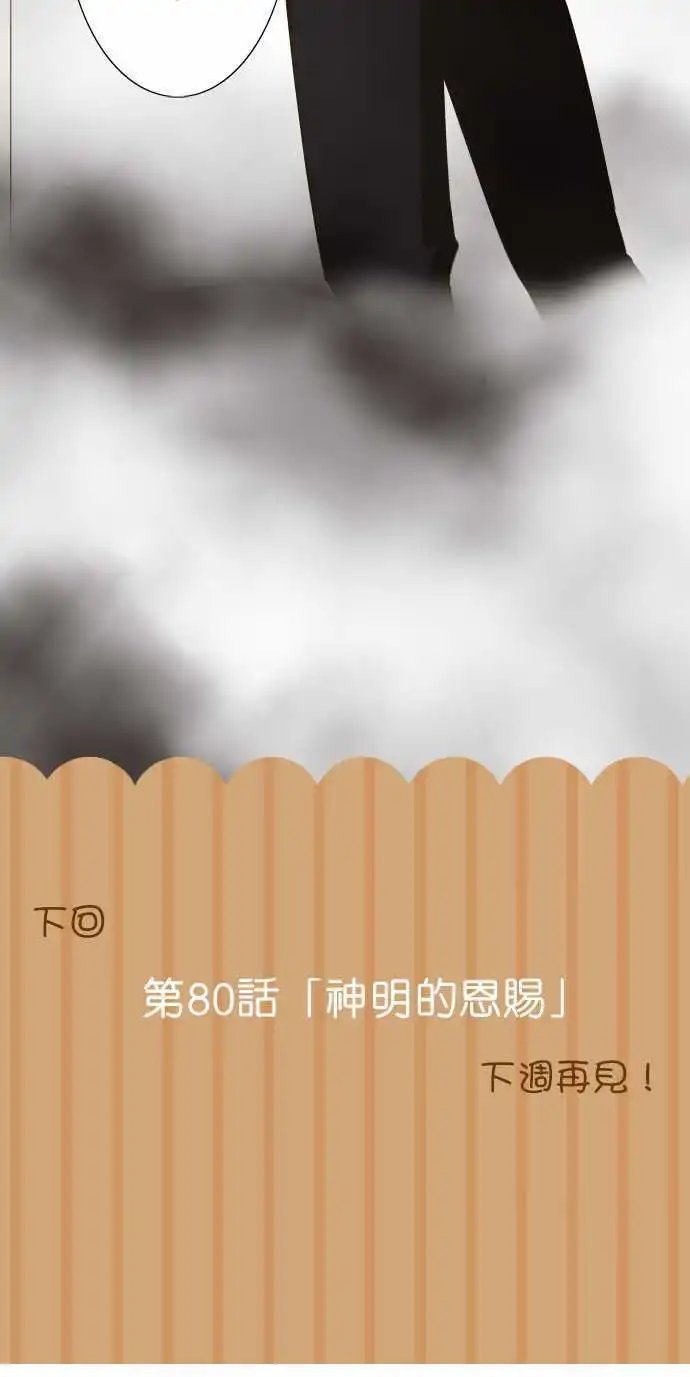 第79话 秘密