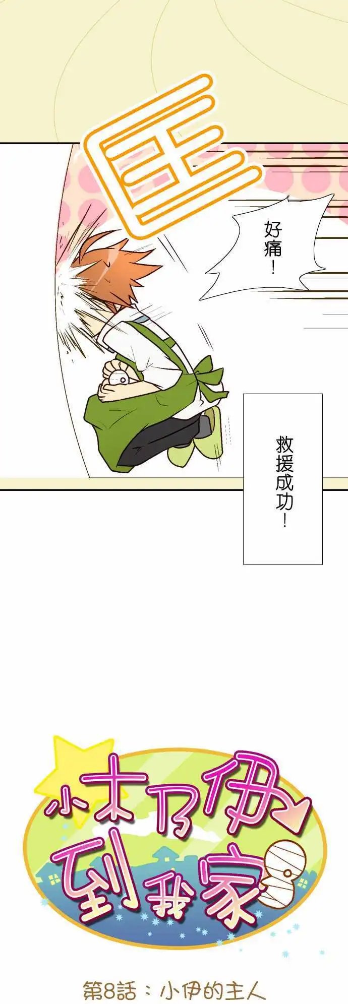 第08回