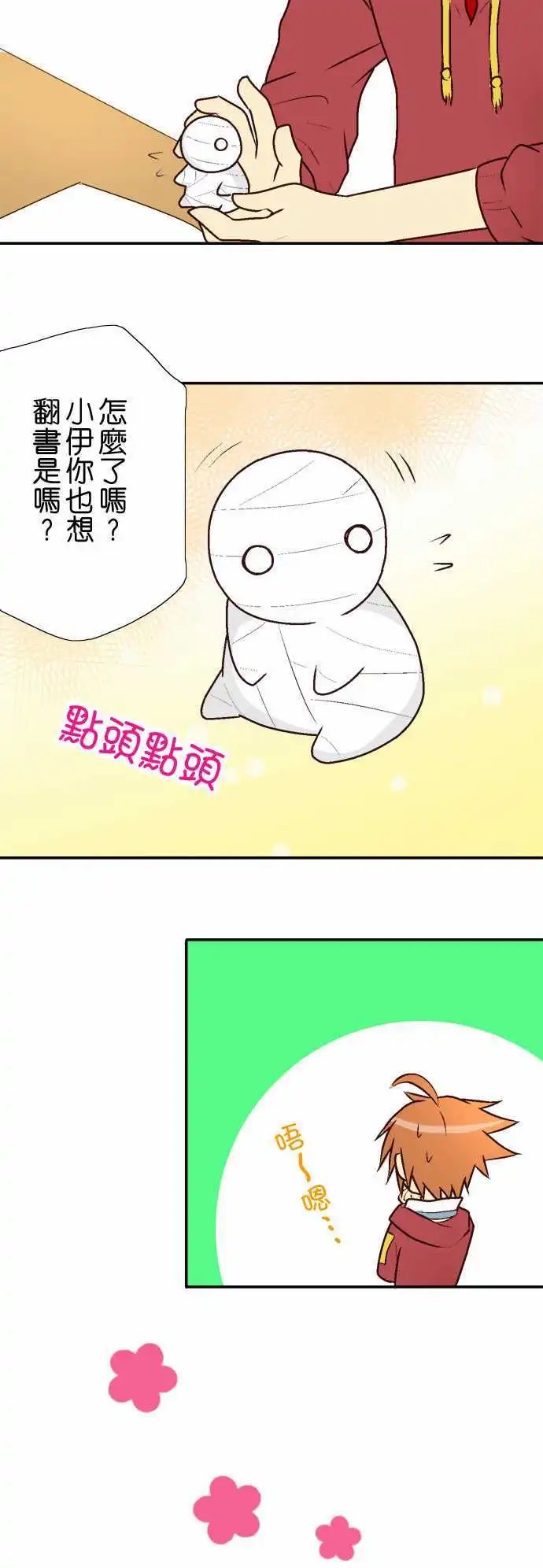 第08回