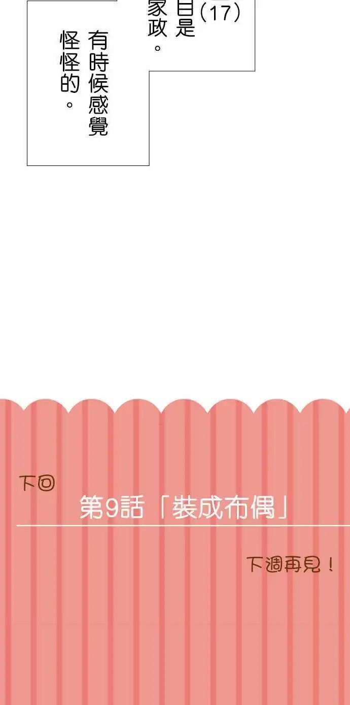 第08回
