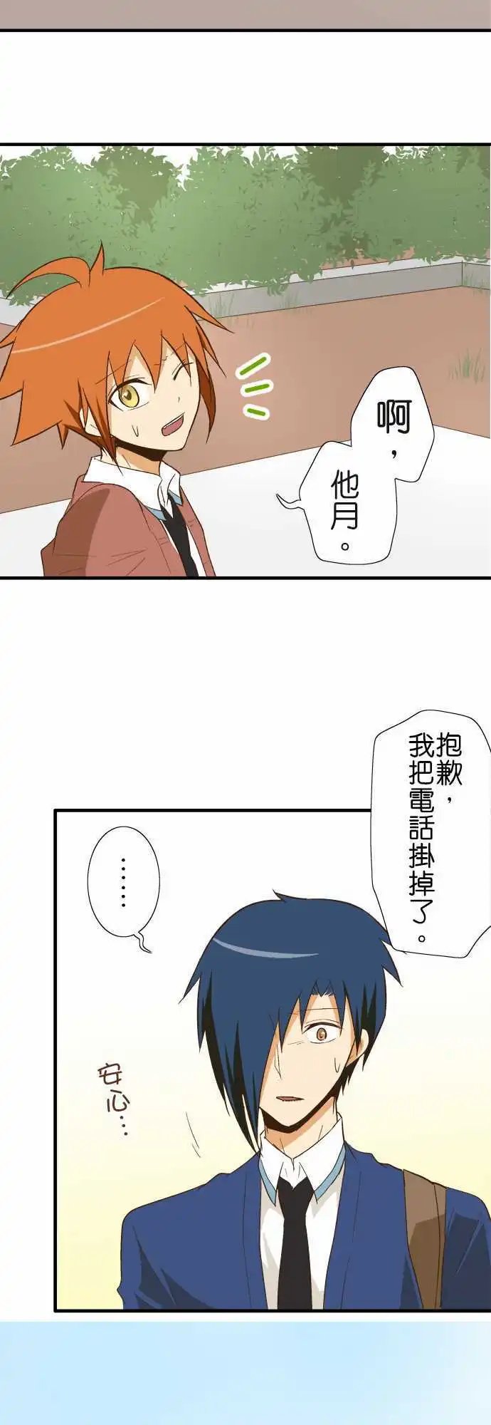 第80话 神明的恩赐