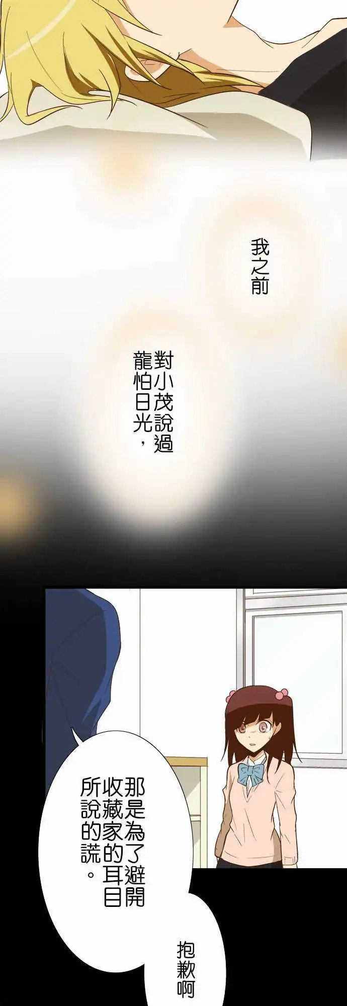 第80话 神明的恩赐