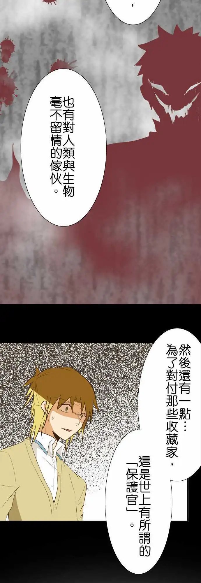 第80话 神明的恩赐
