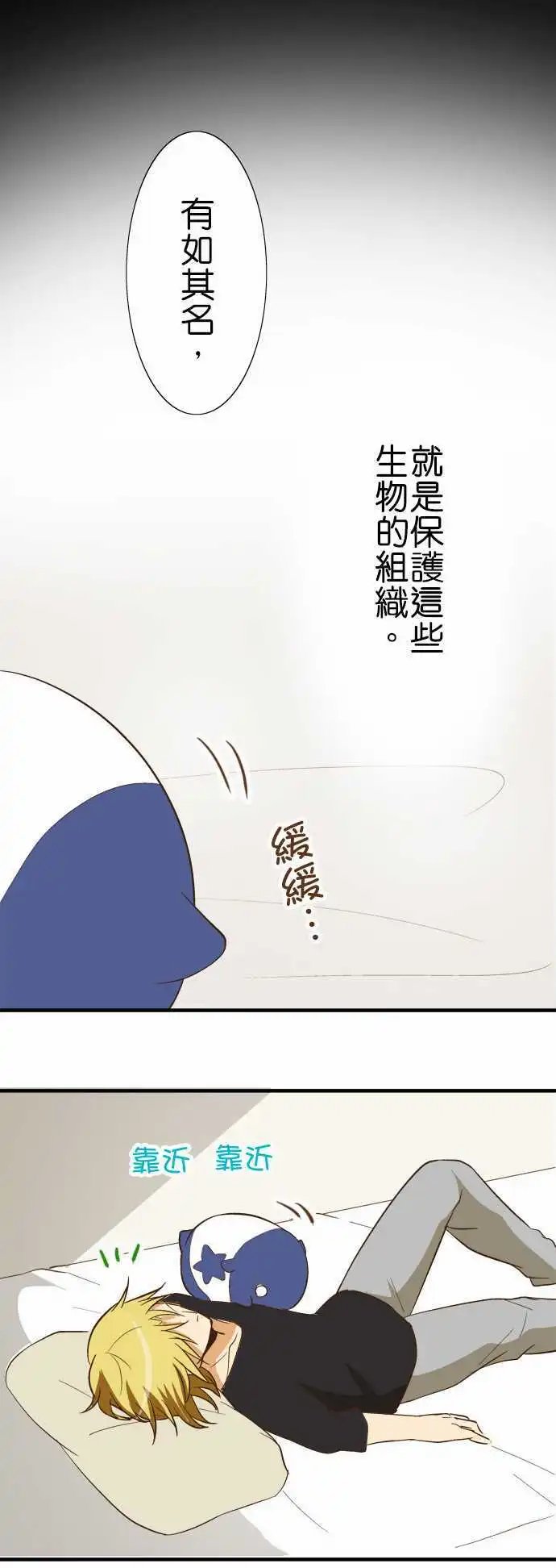 第80话 神明的恩赐
