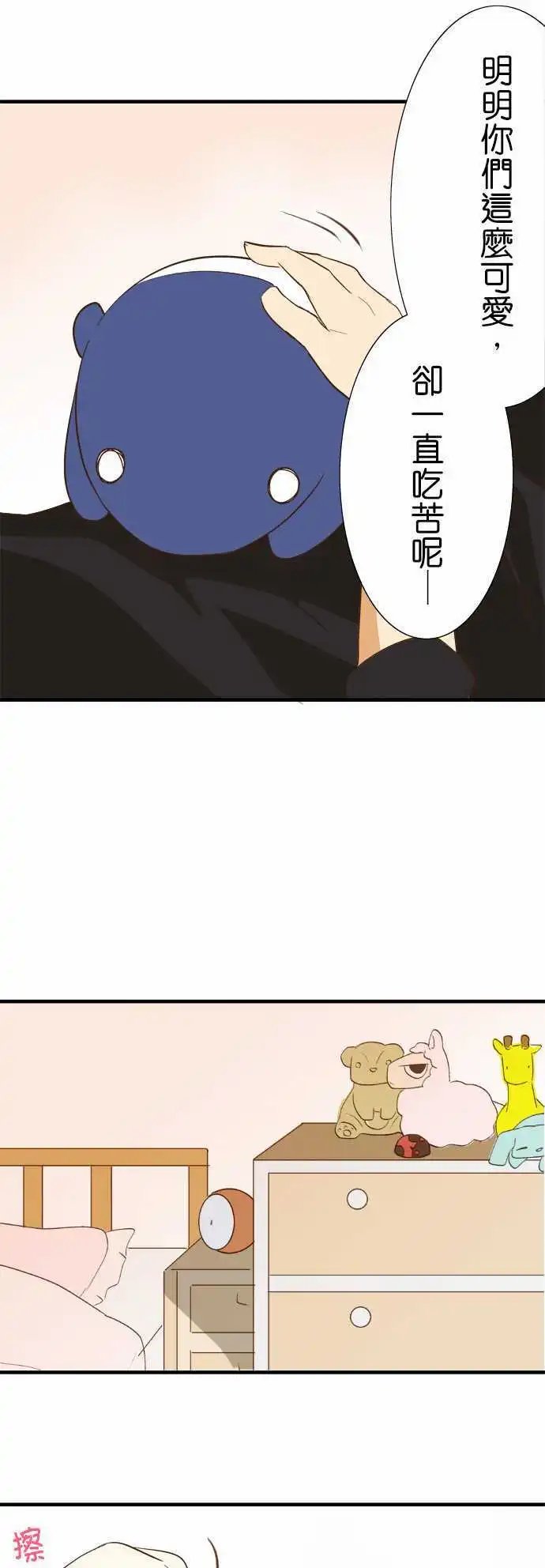 第80话 神明的恩赐