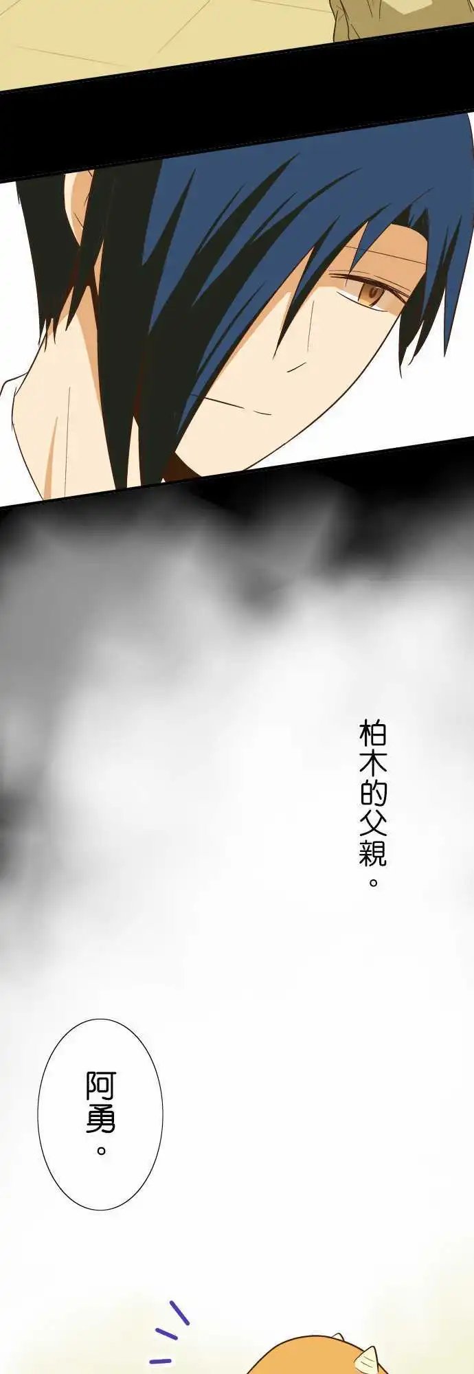 第80话 神明的恩赐