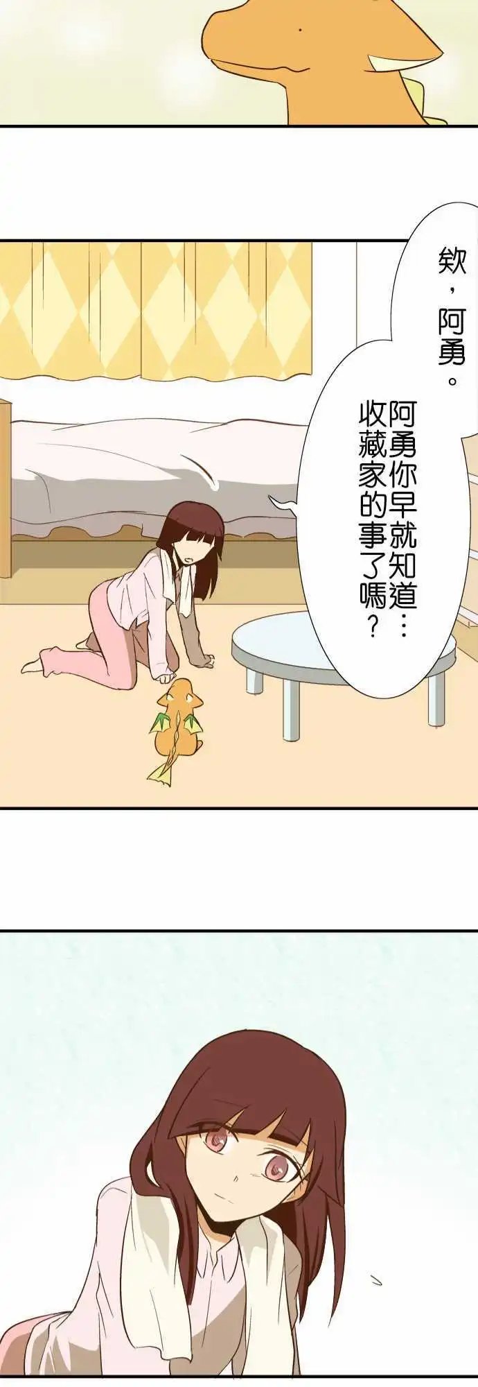第80话 神明的恩赐