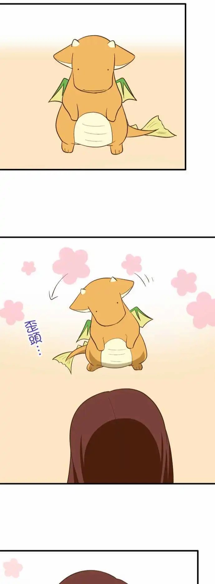第80话 神明的恩赐