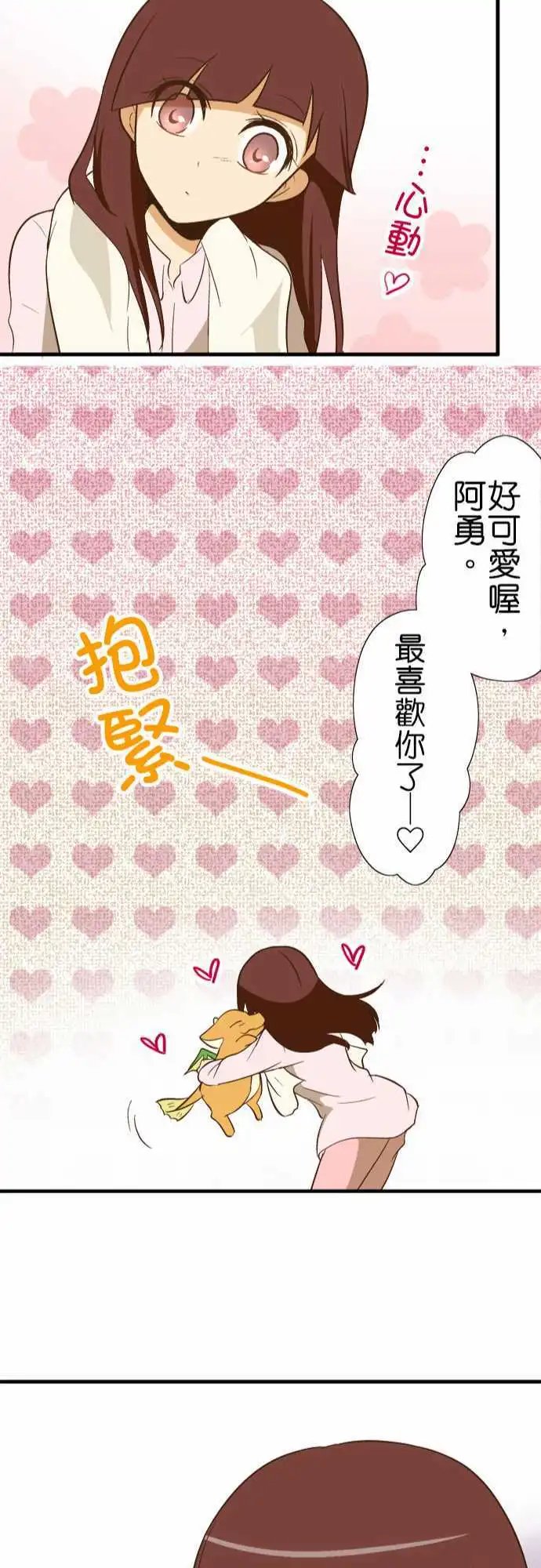 第80话 神明的恩赐