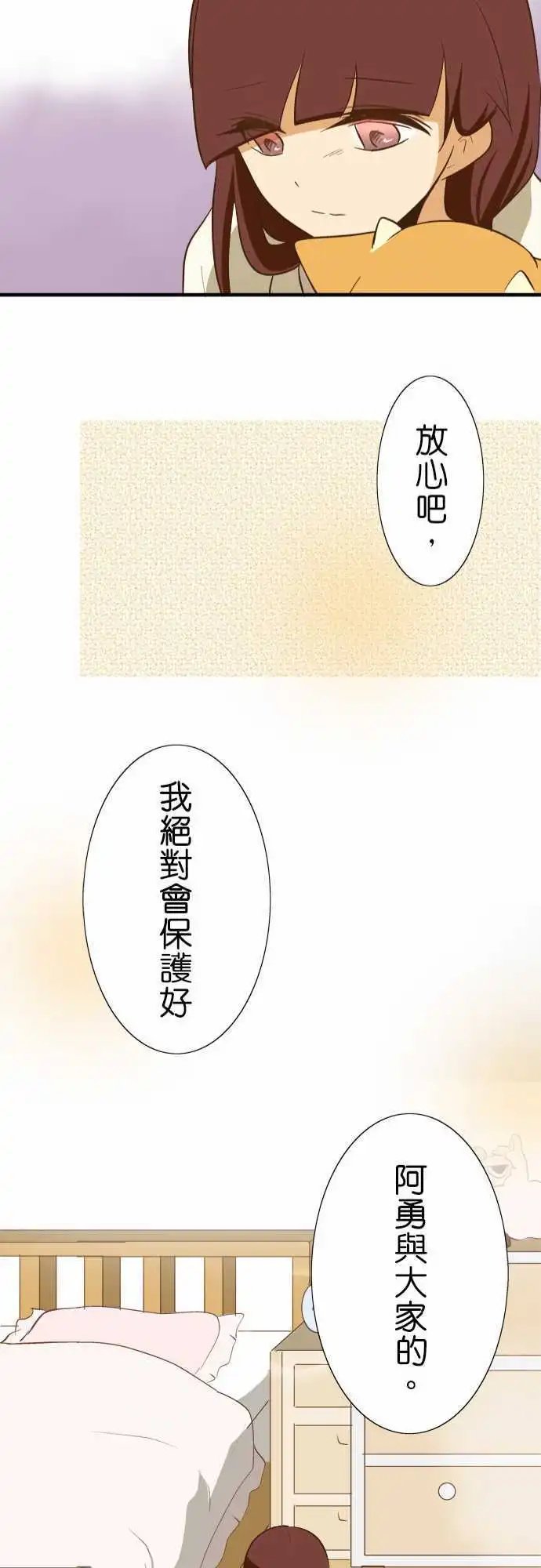 第80话 神明的恩赐