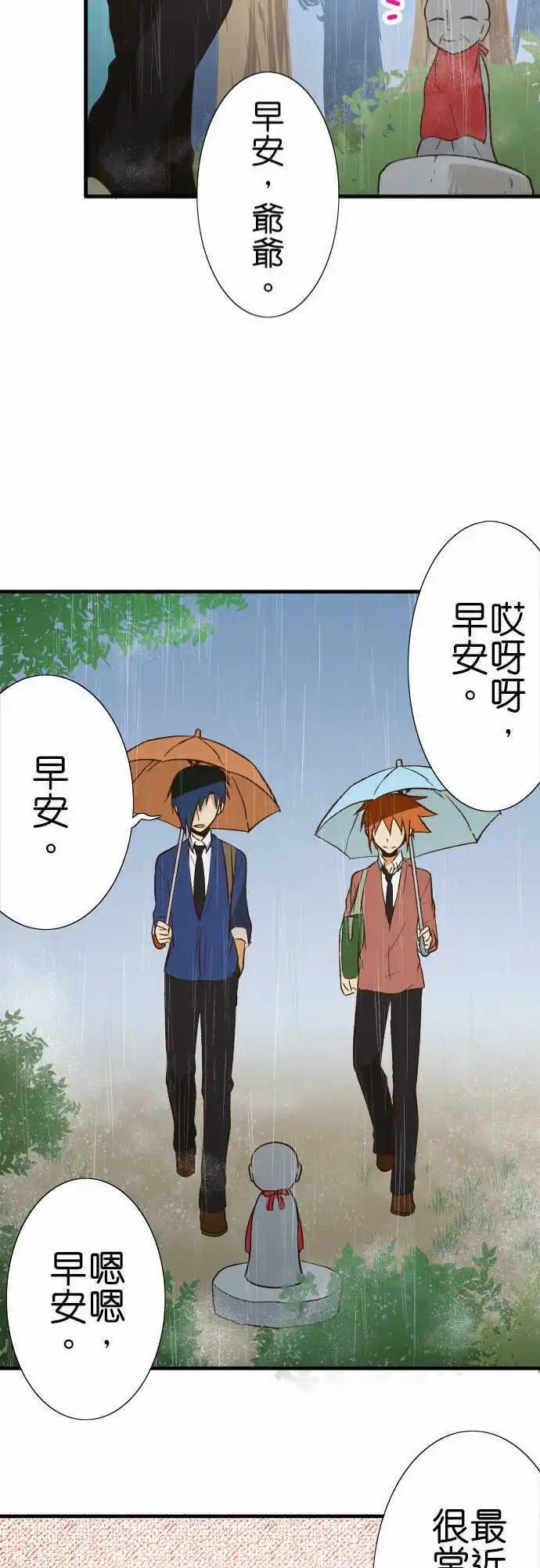 第80话 神明的恩赐
