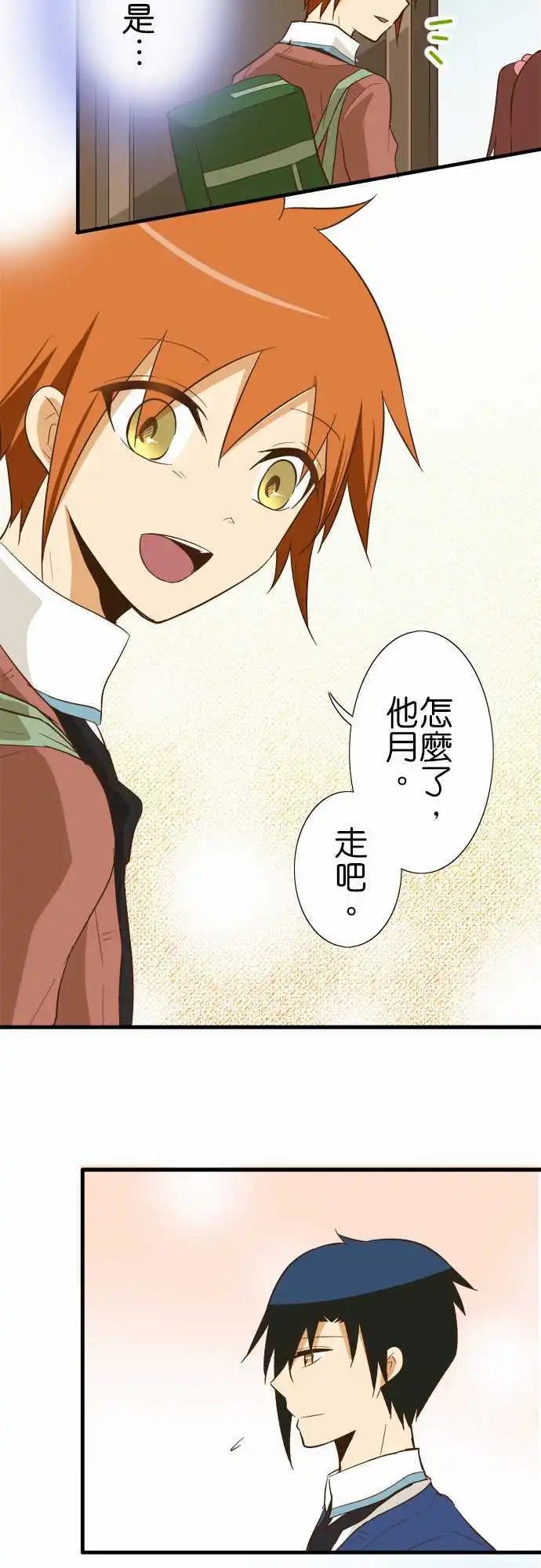 第80话 神明的恩赐