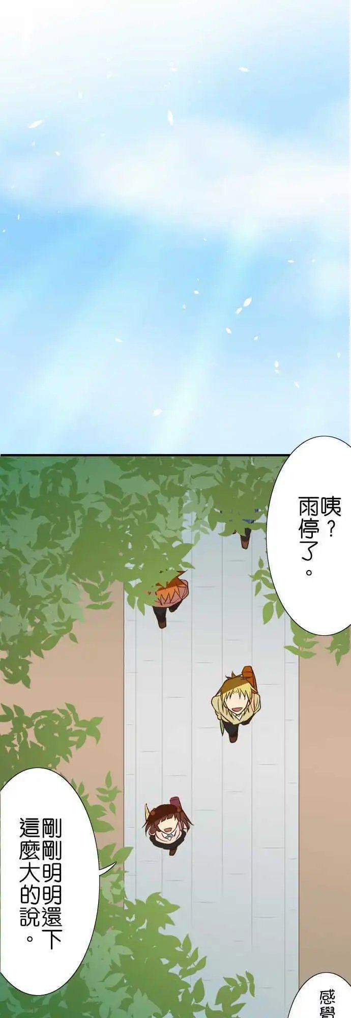 第80话 神明的恩赐
