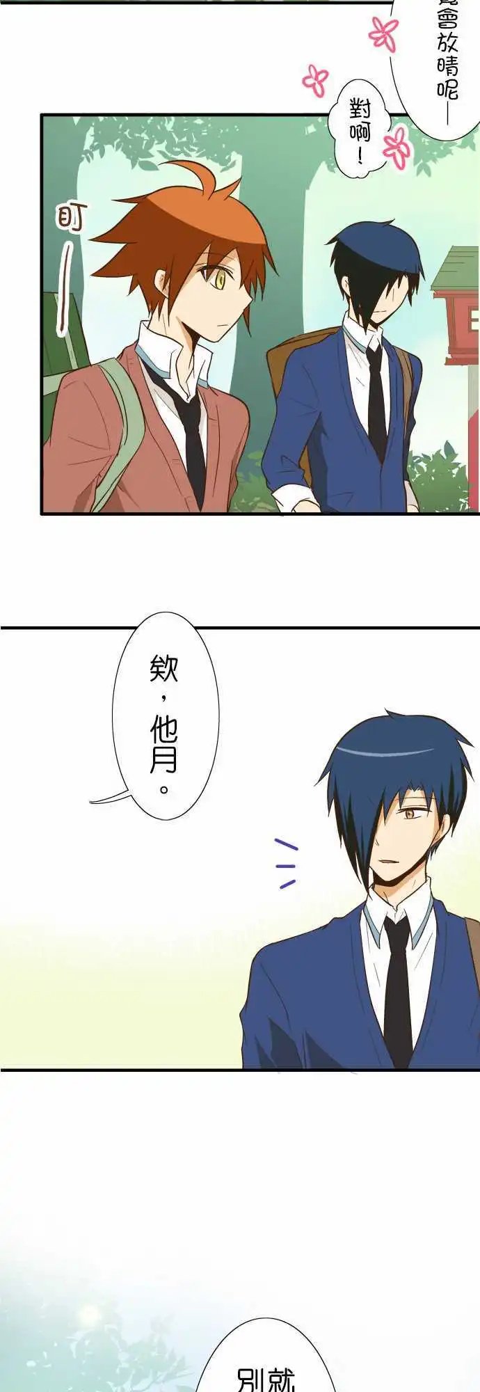 第80话 神明的恩赐