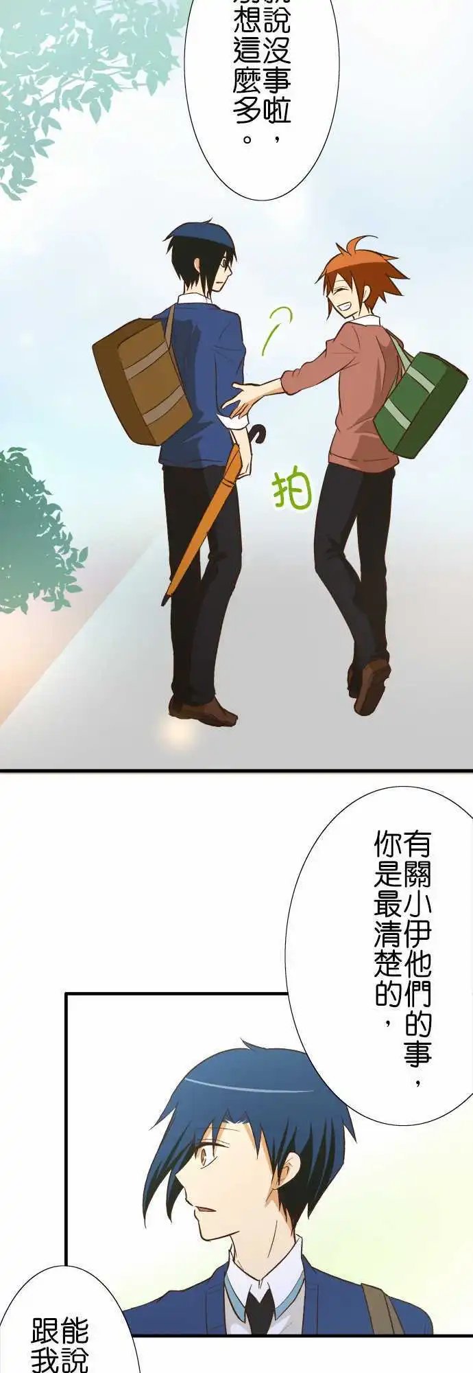 第80话 神明的恩赐