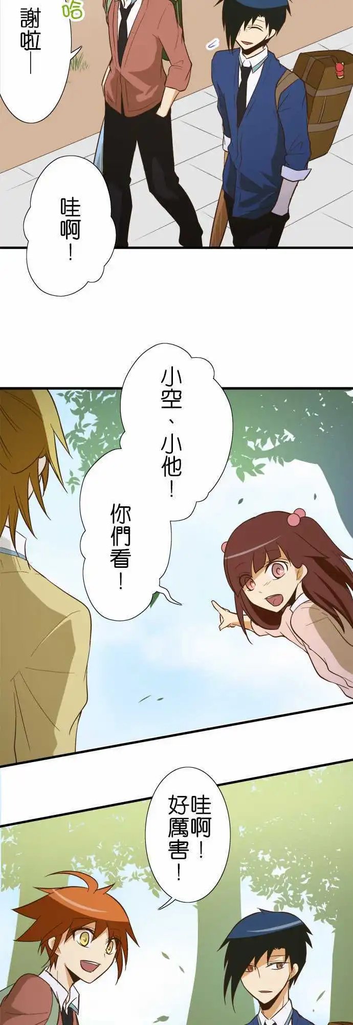 第80话 神明的恩赐