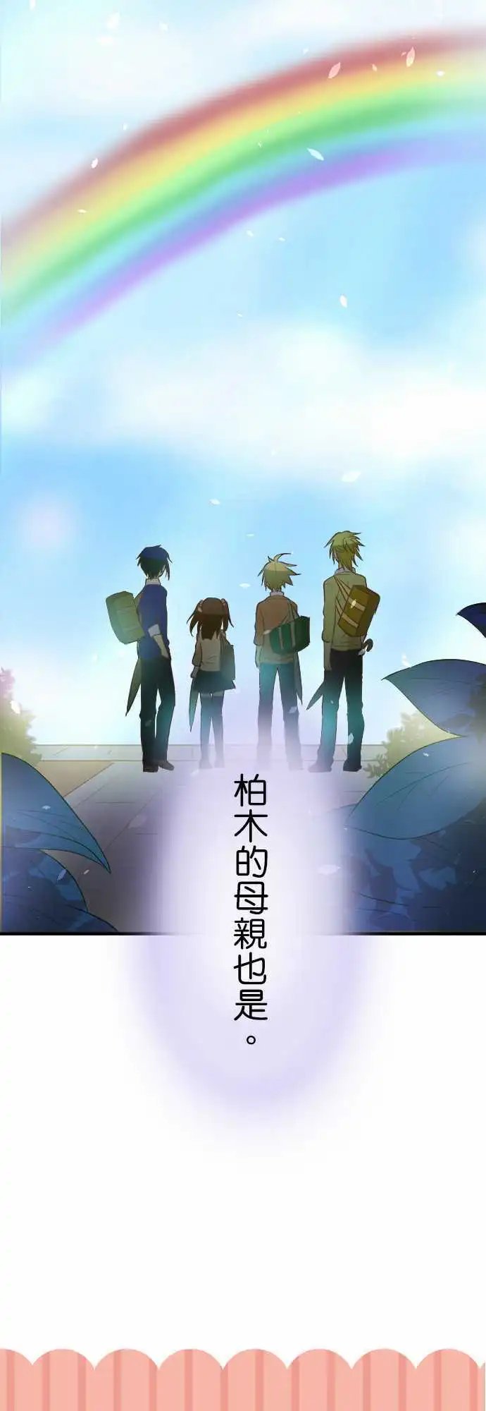第80话 神明的恩赐