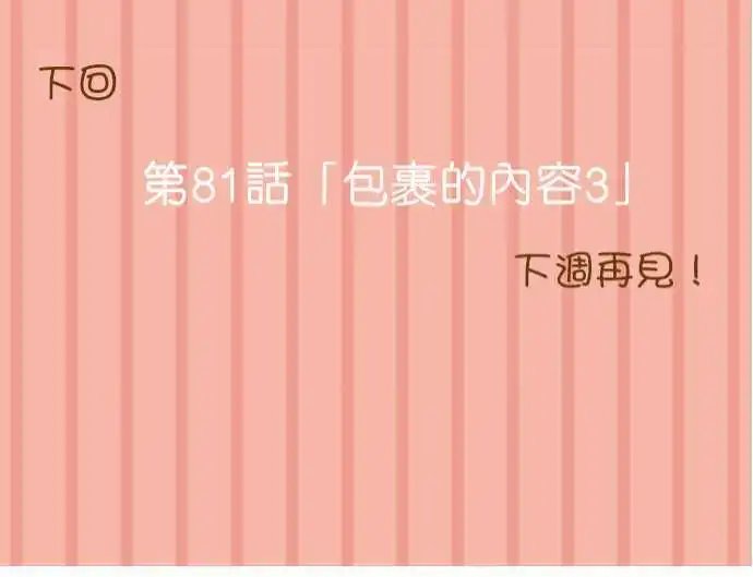 第80话 神明的恩赐