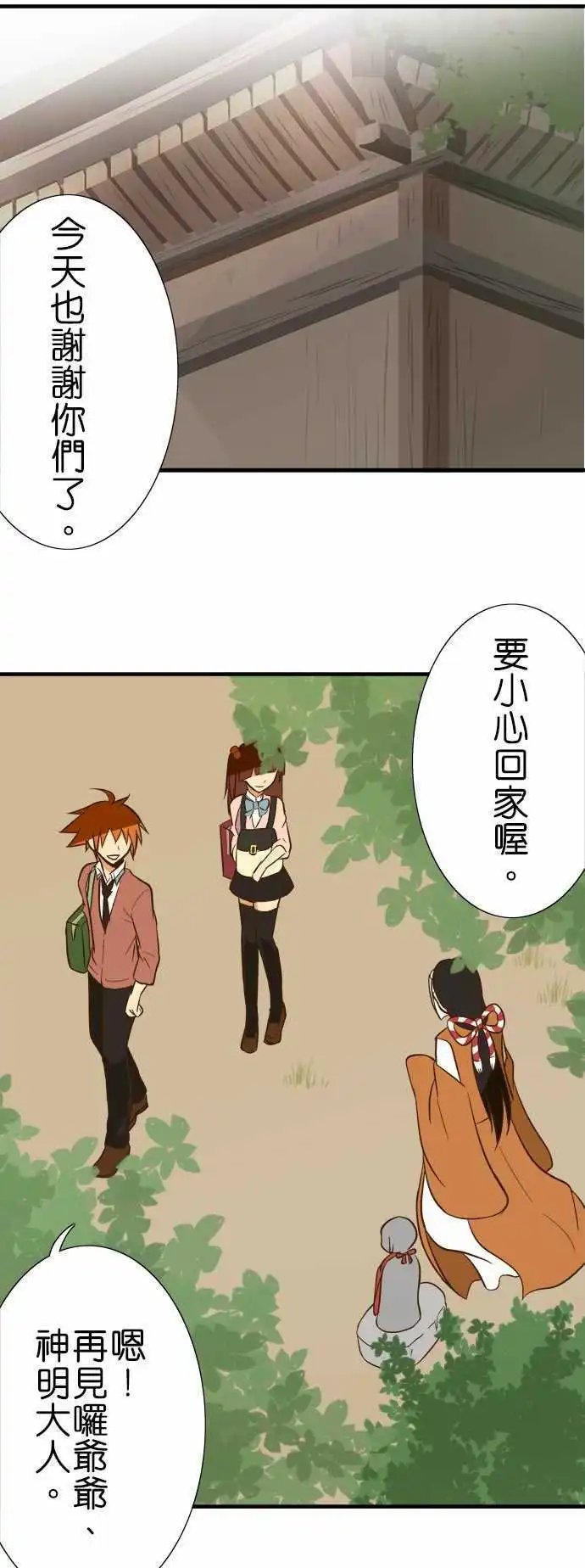 第81话 包裹的内容3
