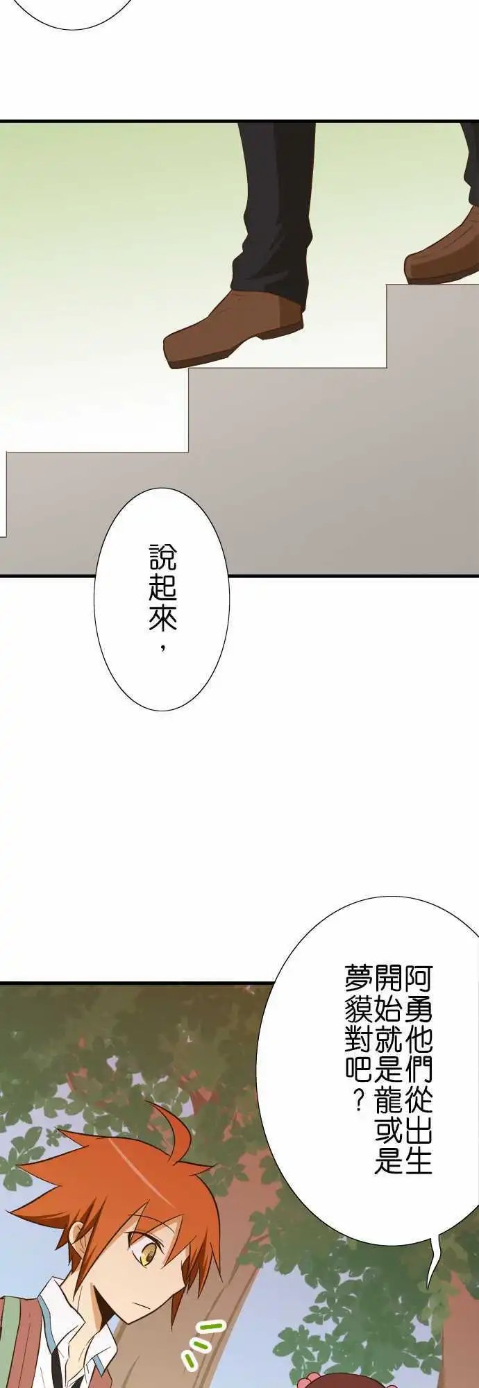第81话 包裹的内容3