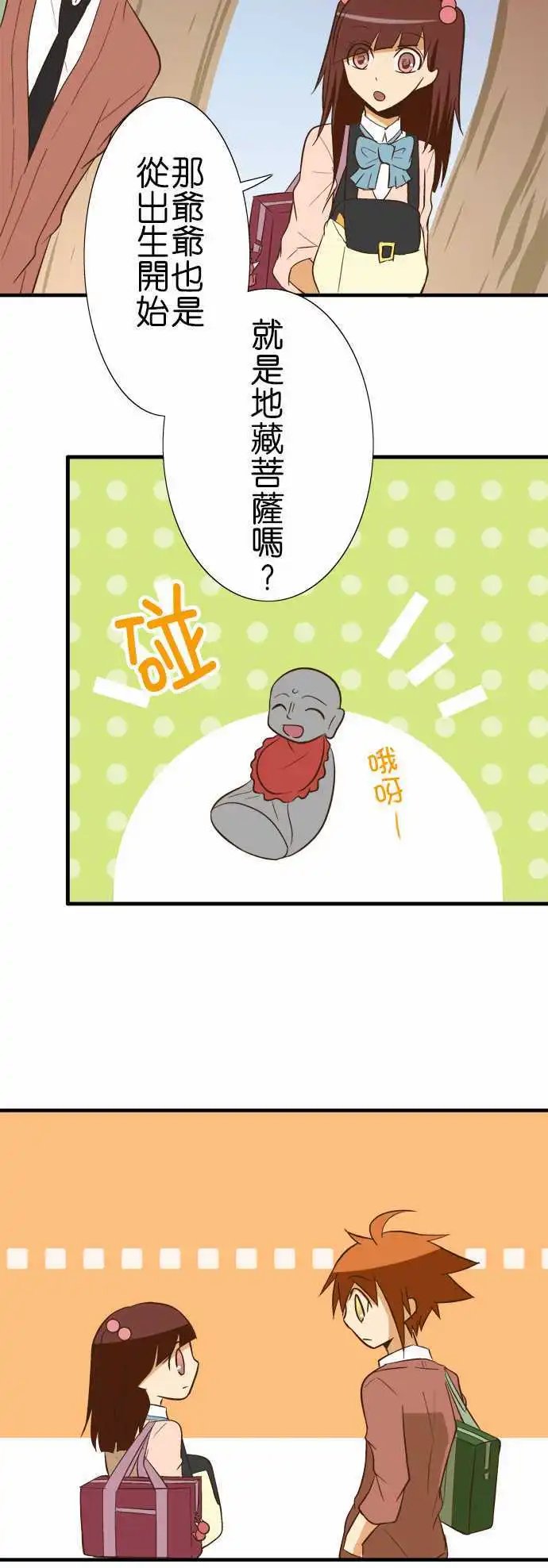 第81话 包裹的内容3