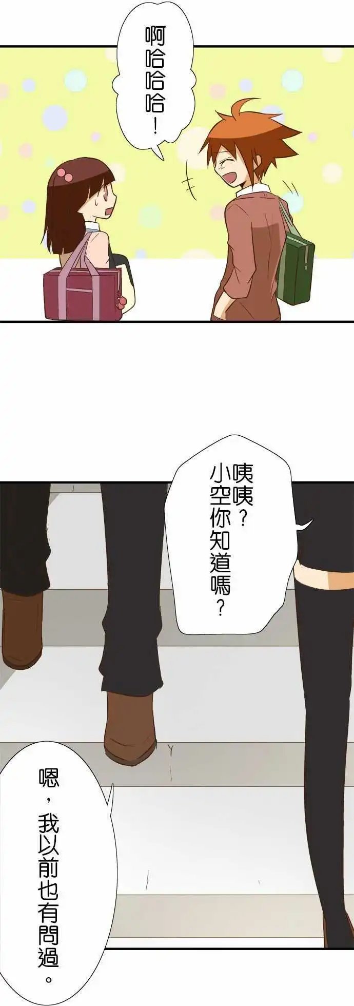 第81话 包裹的内容3