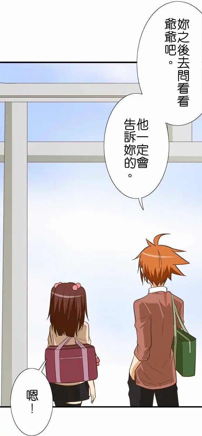 第81话 包裹的内容3