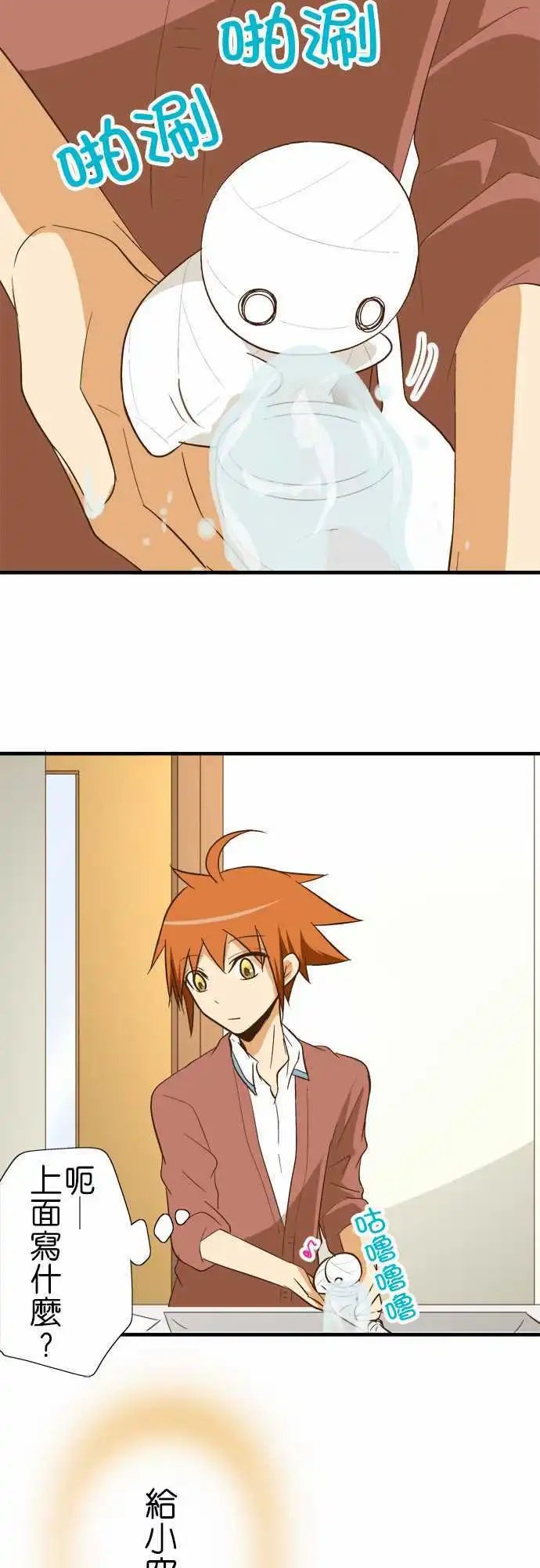 第81话 包裹的内容3