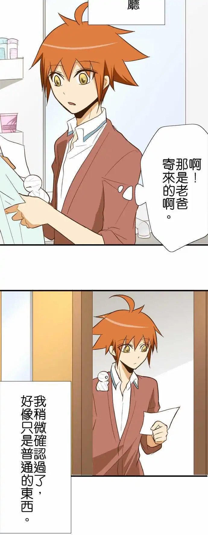 第81话 包裹的内容3