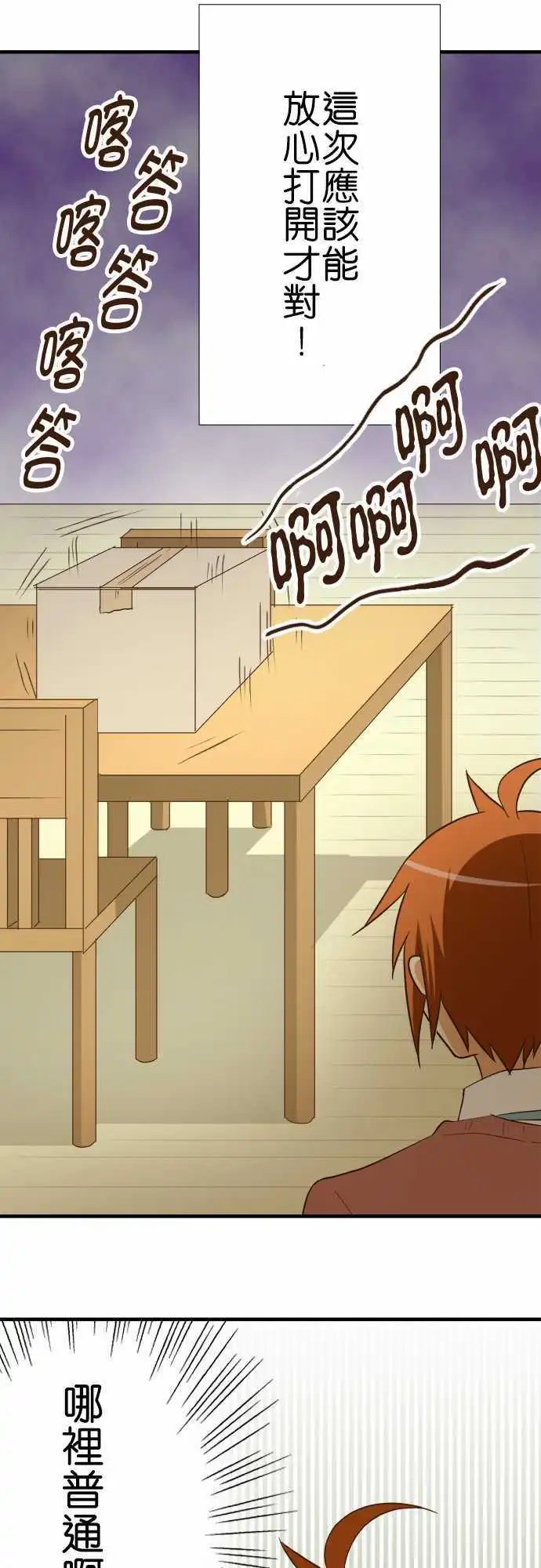 第81话 包裹的内容3