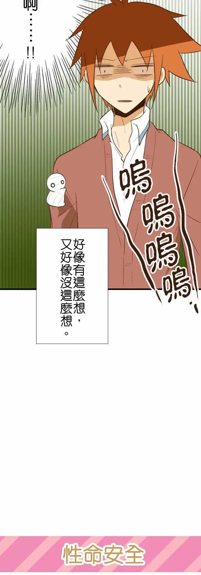 第81话 包裹的内容3