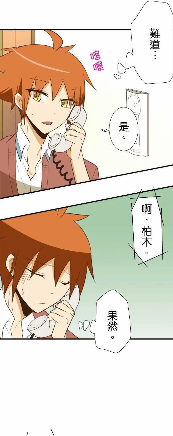 第81话 包裹的内容3