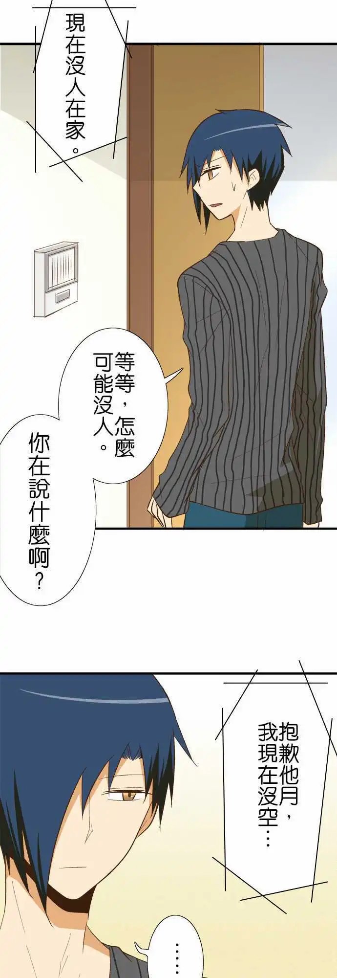 第81话 包裹的内容3