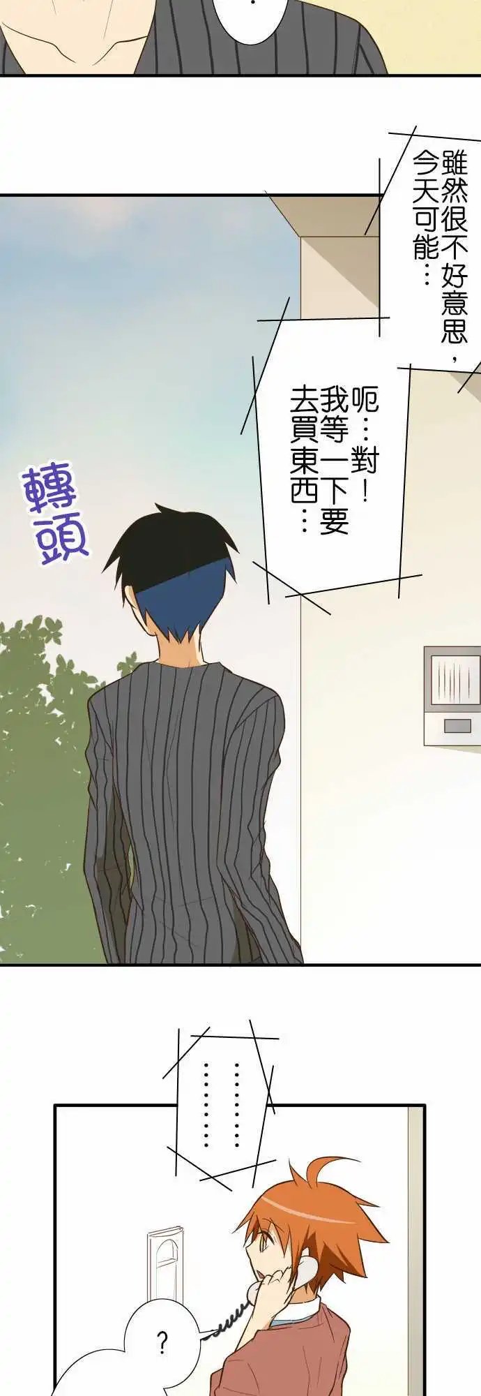 第81话 包裹的内容3