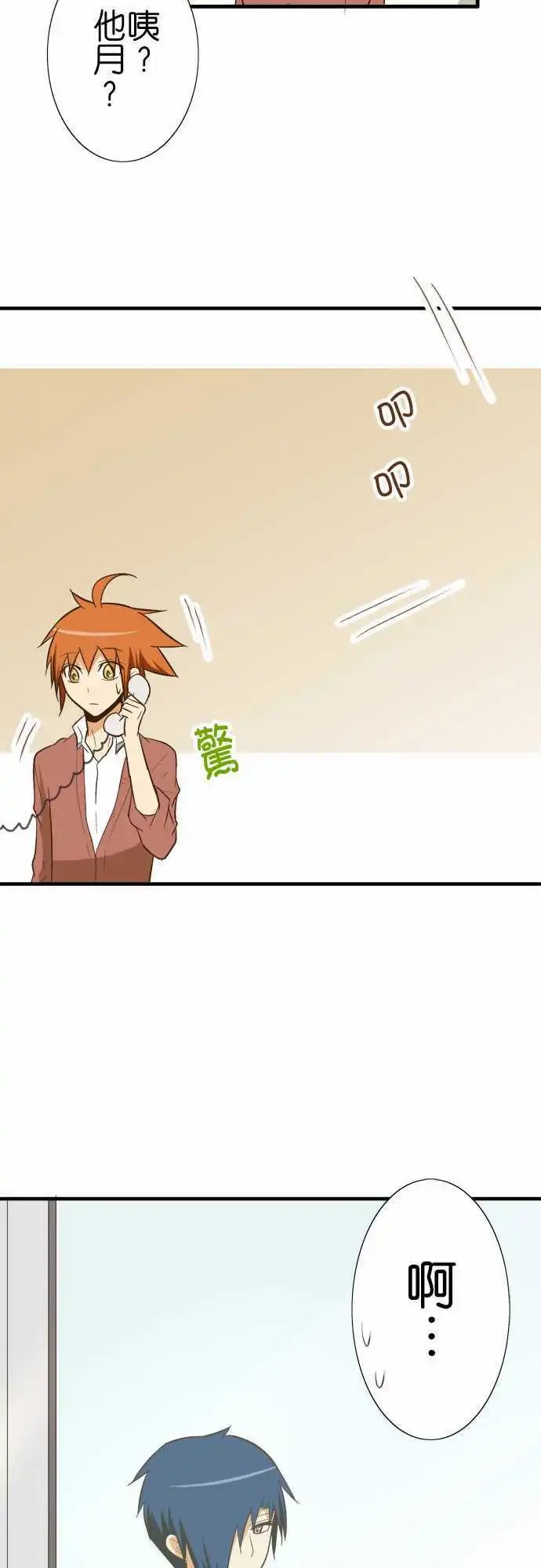 第81话 包裹的内容3
