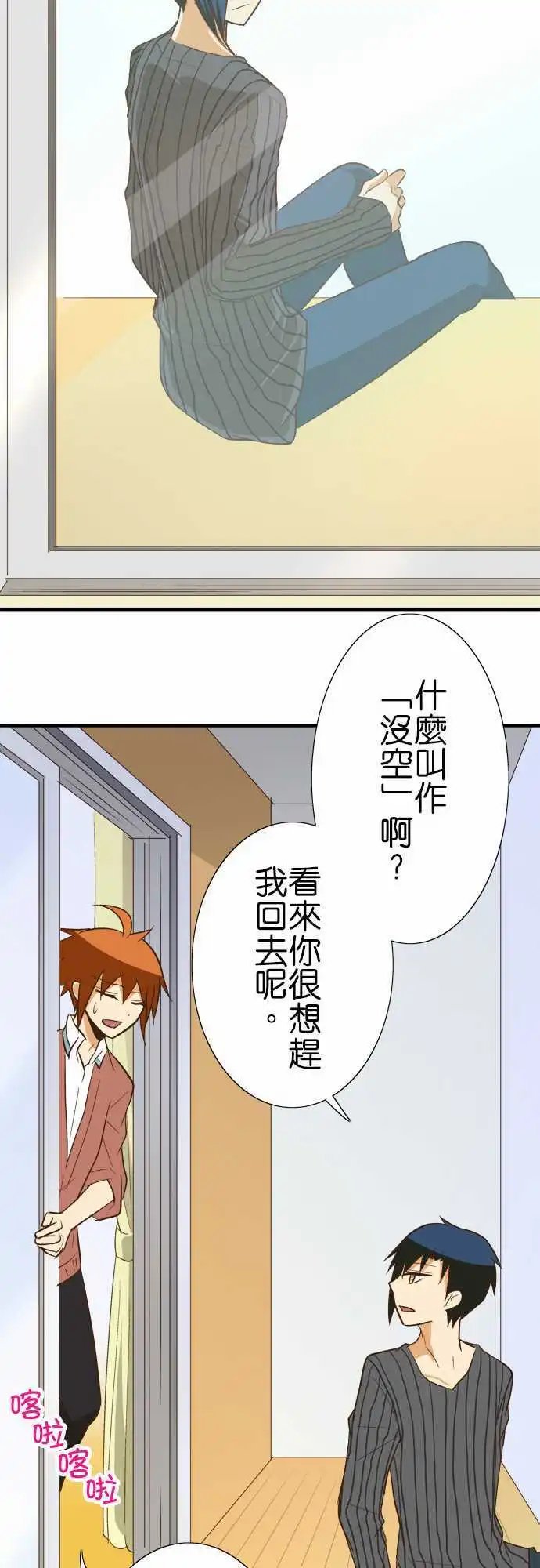 第81话 包裹的内容3