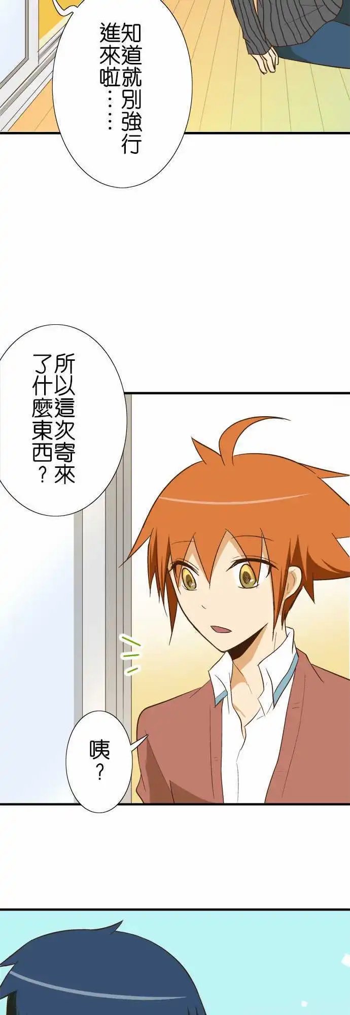 第81话 包裹的内容3