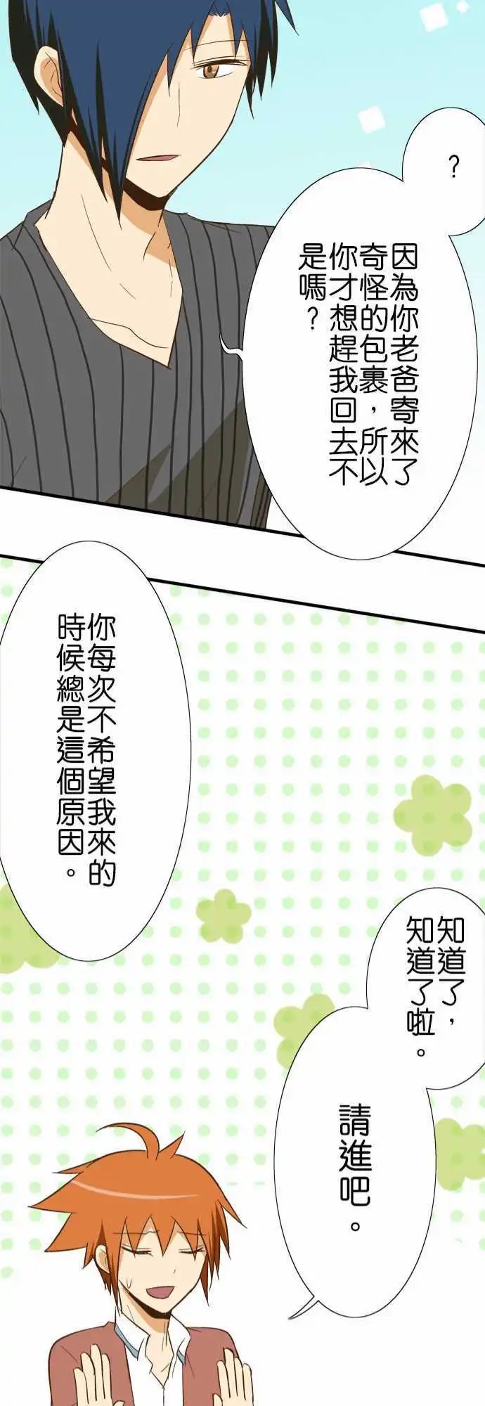 第81话 包裹的内容3