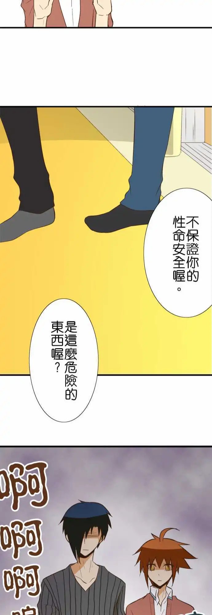 第81话 包裹的内容3
