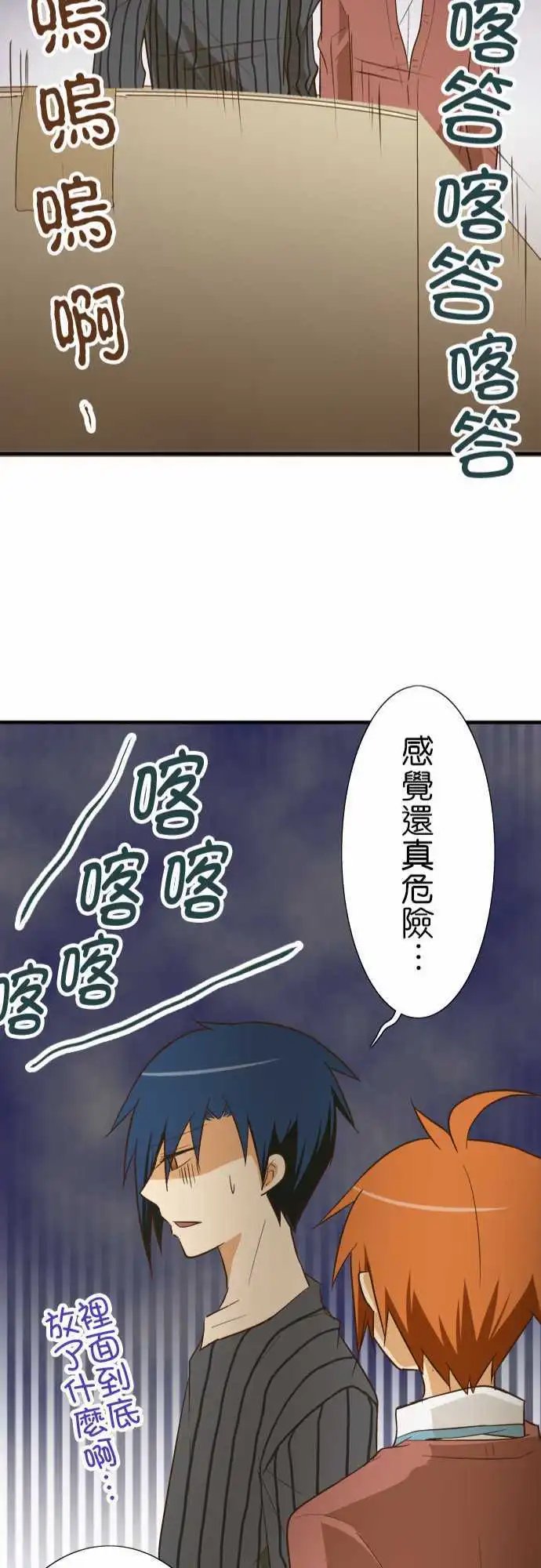 第81话 包裹的内容3