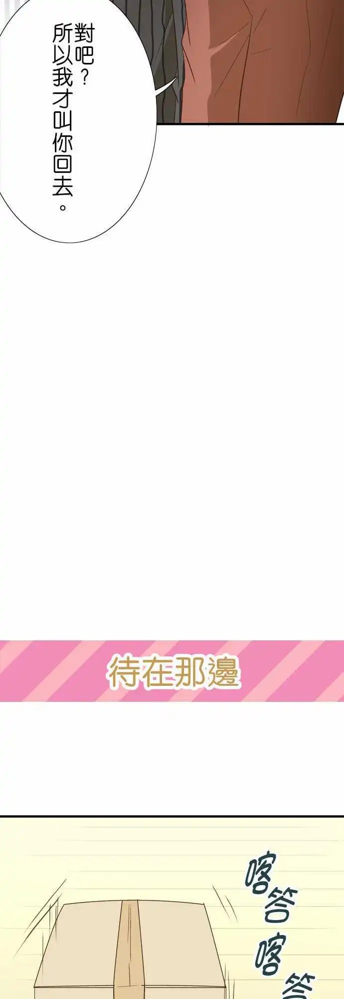 第81话 包裹的内容3