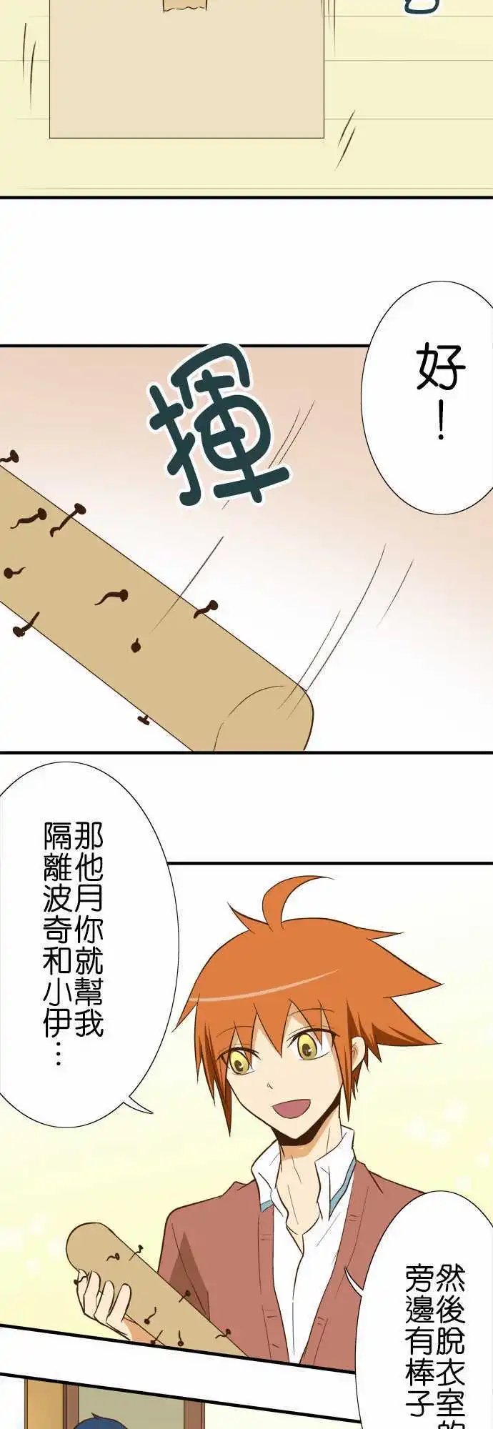 第81话 包裹的内容3