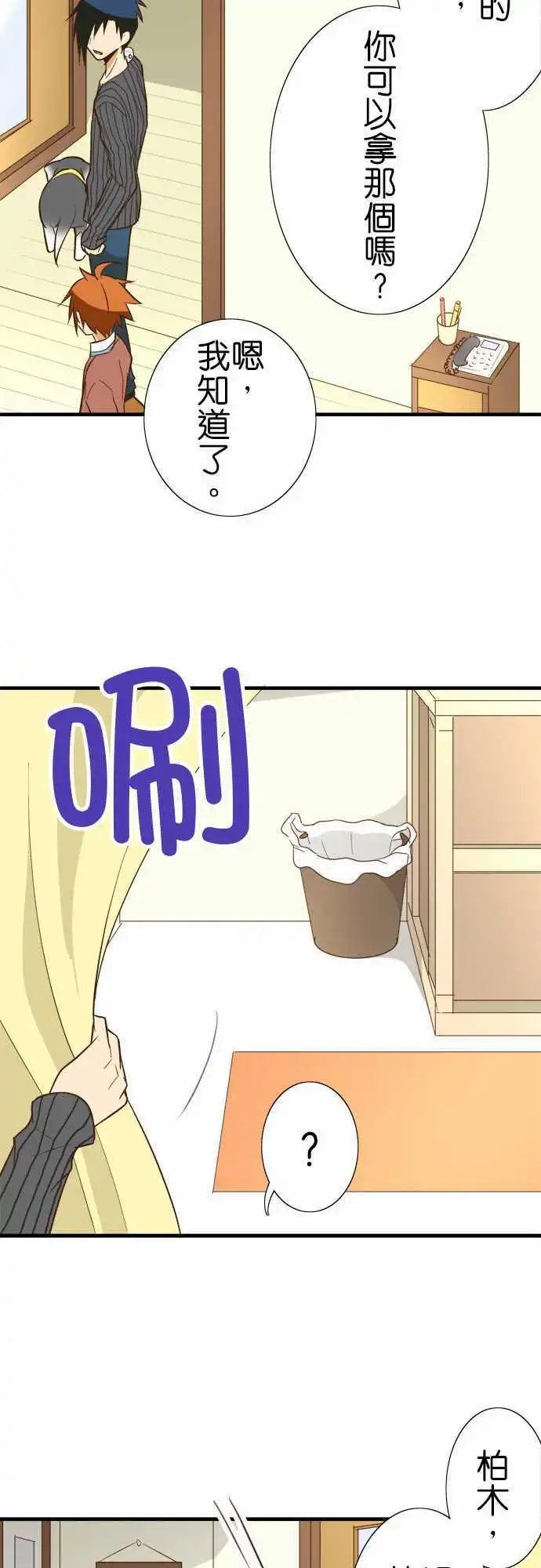 第81话 包裹的内容3